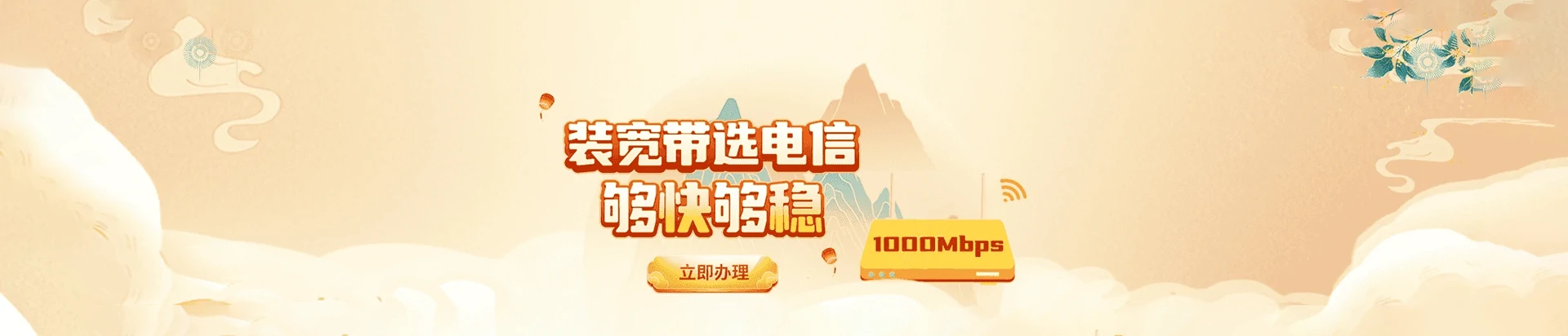 包头稀土高新技术产业开发区电信宽带