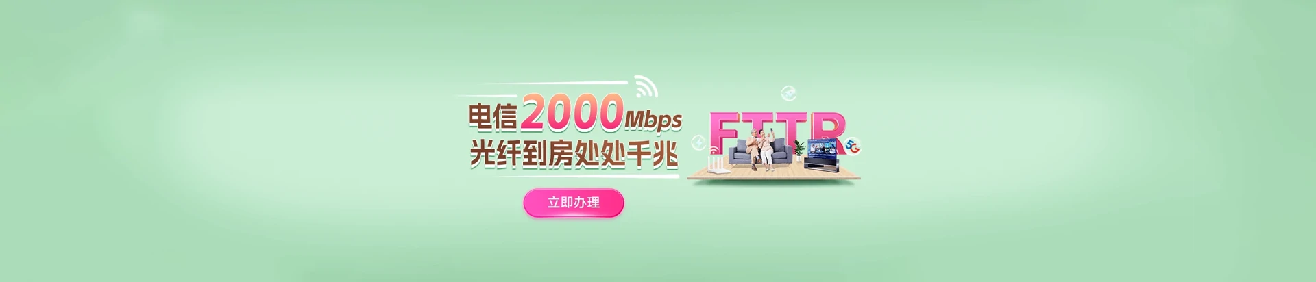 包头稀土高新技术产业开发区电信宽带